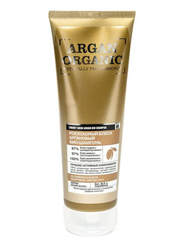 Organic naturally professional / Argan / Био шампунь для волос 