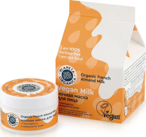Planeta Organica / Vegan Milk / Ночная маска для лица ,70 мл