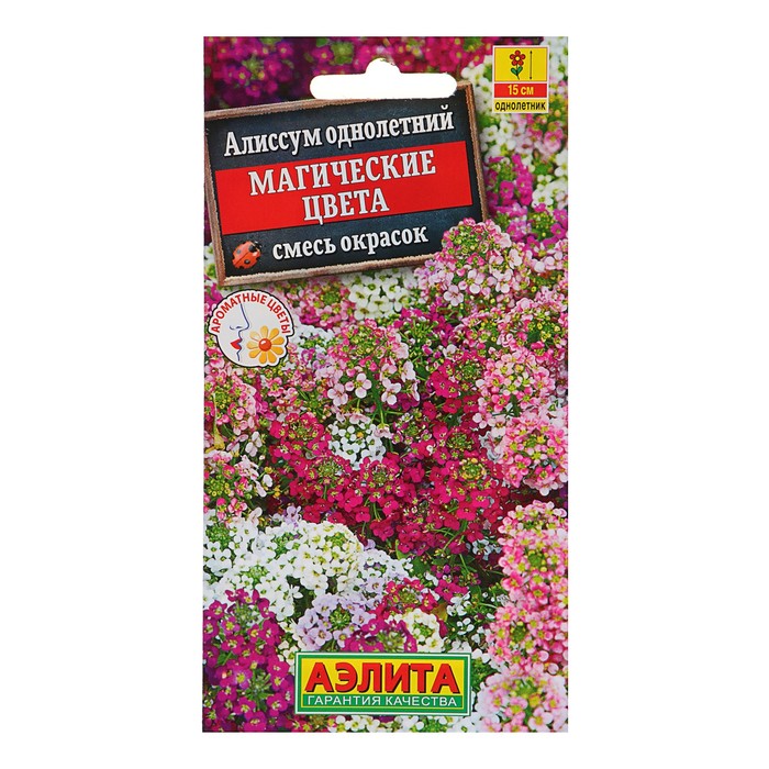 Семена цветов Алиссум