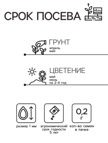 Семена цветов Аквилегия 