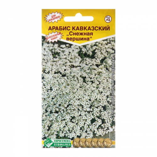 Семена цветов  Арабис кавказский 