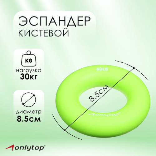 Эспандер кистевой ONLYTOP, 30 кг, цвет зелёный