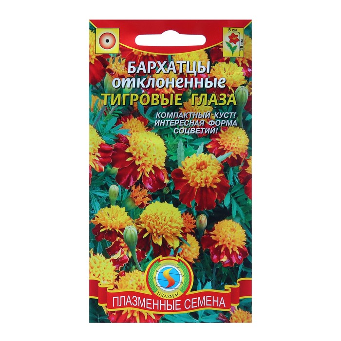 Семена Бархатцы