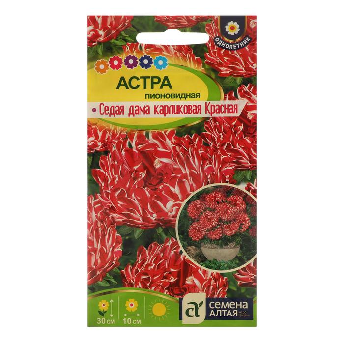 Семена цветов Астра