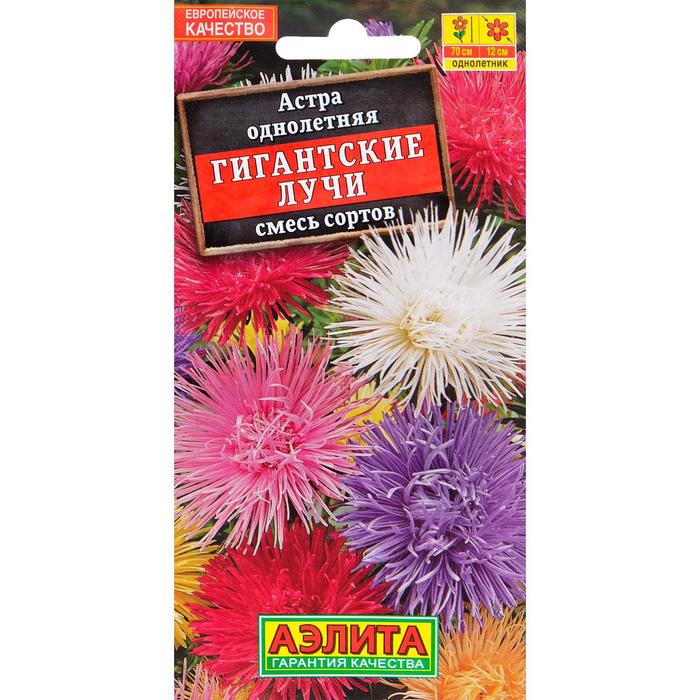 Семена цветов Астра