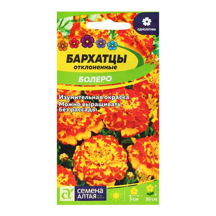 Семена цветов Бархатцы