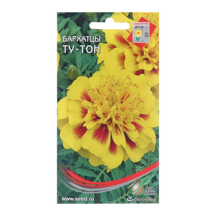 Семена цветов Бархатцы