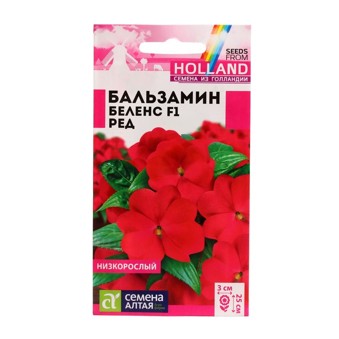 Семена цветов Бальзамин