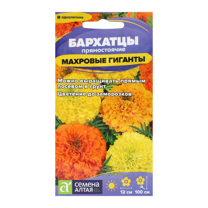 Семена цветов Бархатцы «Махровые Гиганты», ц/п, О, 0.2 г