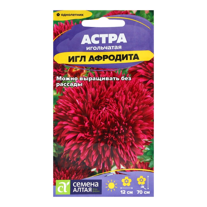 Семена цветов Астра