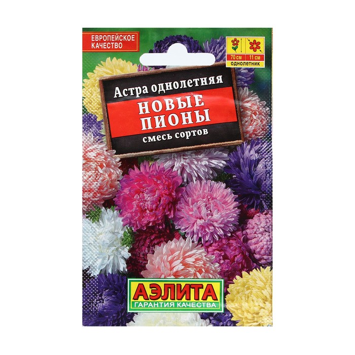 Семена Цветов Астра