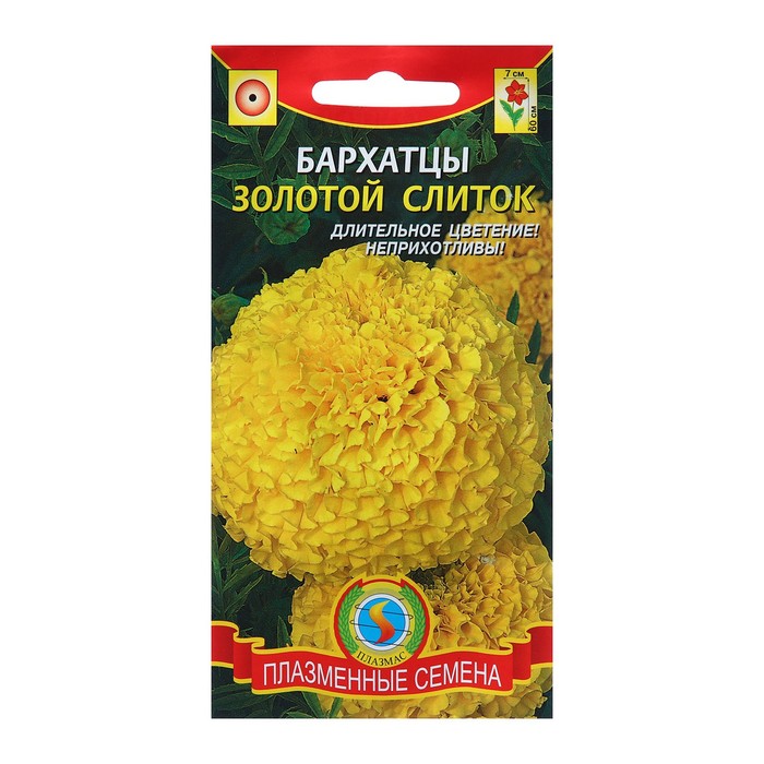 Семена Бархатцы «Золотой слиток», 4 г, «Плазмас»