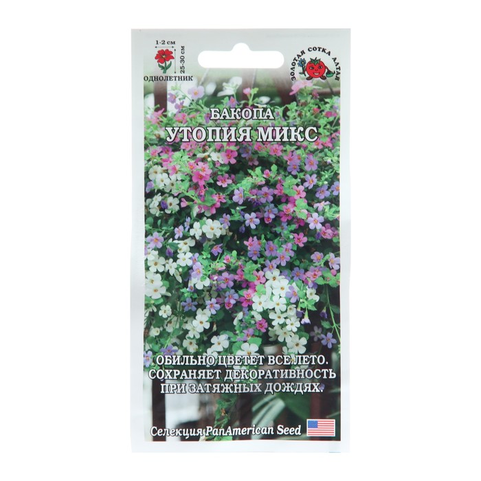 Семена цветов Бакопа