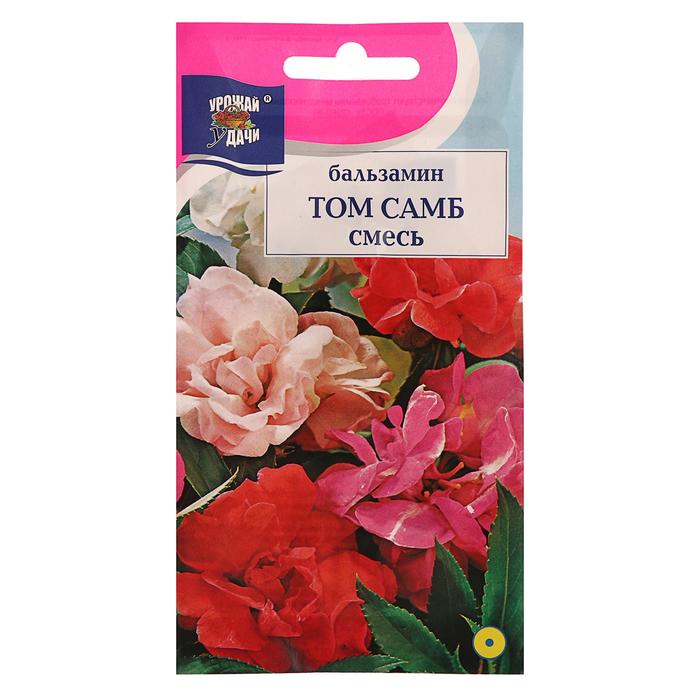 Семена цветов Бальзамин «Том Самб», Смесь, 0.2 г