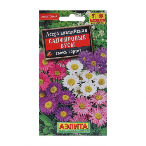 Семена цветов Астра альпийская 
