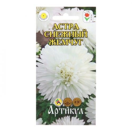 Семена Цветов Астра 