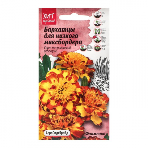 Семена Цветов Бархатцы «Фламенко», 10 шт.
