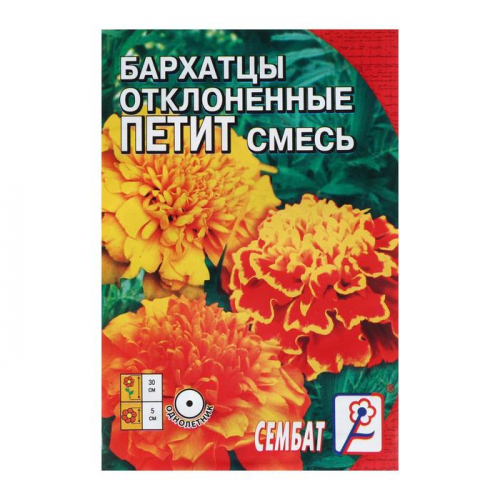 Семена цветов Бархатцы отклоненные «Петит», смесь, 0.2 г