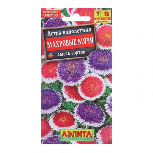 Семена  цветов Астра 