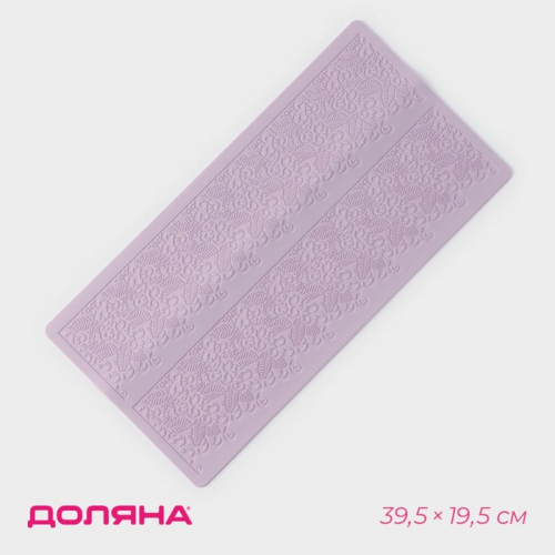 Силиконовый коврик для айсинга Доляна «Природная красота», 2 полосы, 38,4×19,2 см, цвет фиолетовый