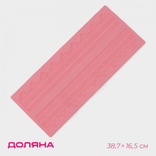 Силиконовый коврик для айсинга Доляна «Кружево», 38,7×16,5 см, цвет розовый