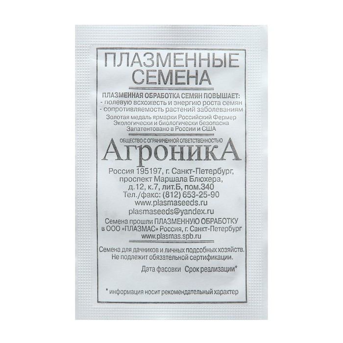 Семена Маттиола «Вечерний аромат», 0.4 г