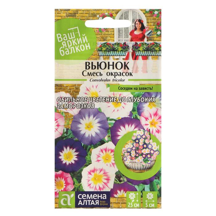 Семена цветов Вьюнок Смесь окрасок трехцветный, О, ц/п, 0,3 г