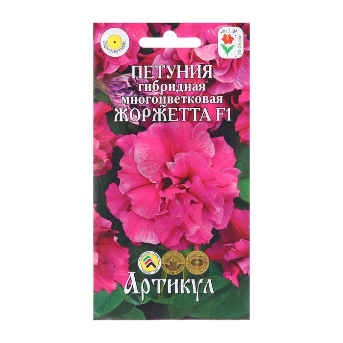 Семена Цветов Петуния