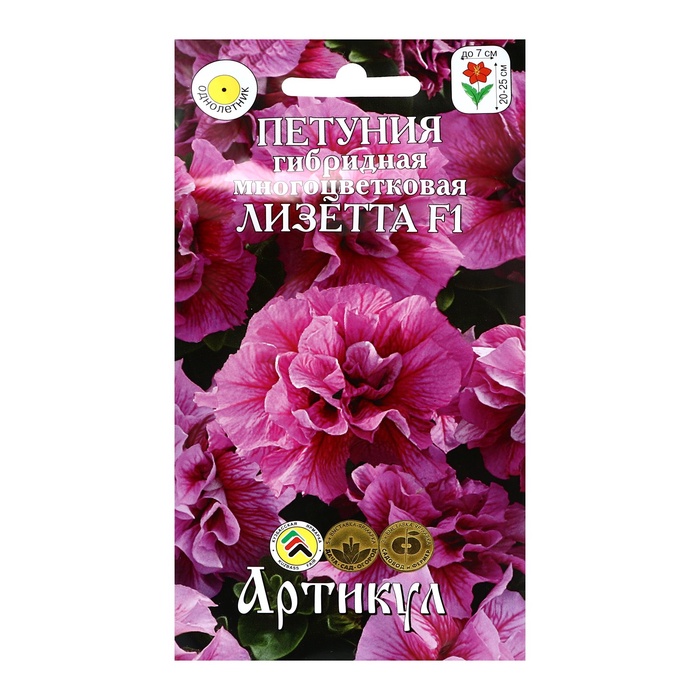 Семена Цветов Петуния «Лизетта», 10 шт.