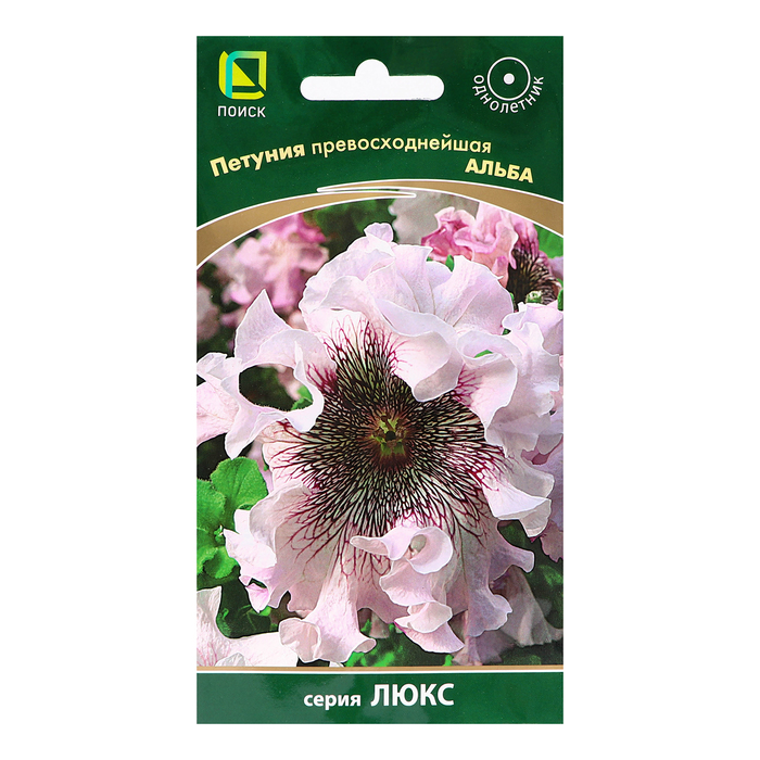 Семена цветов Петуния превосходнейшая