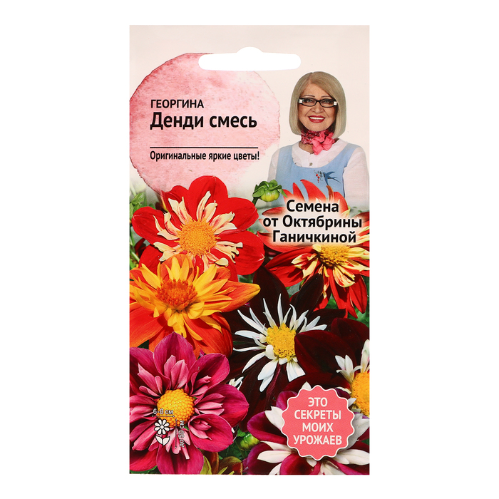 Семена цветов Георгина
