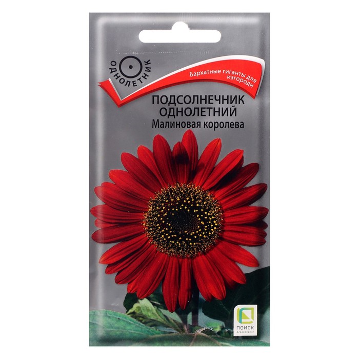 Семена цветов Подсолнечник однолетний