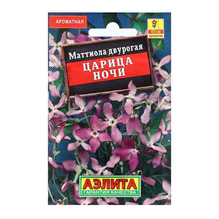 Семена Цветов Маттиола