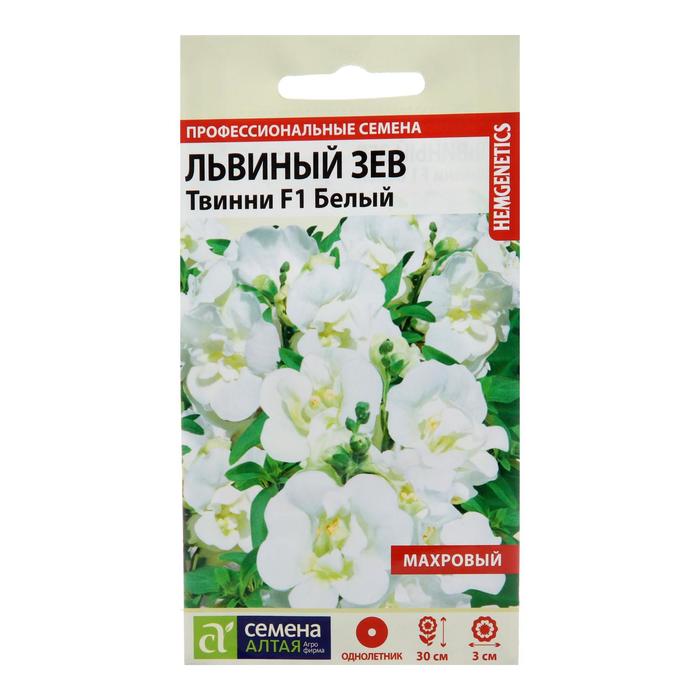 Семена цветов Твинни «Львиный зев», белый, махровый, 5 шт., «Семена Алтая»