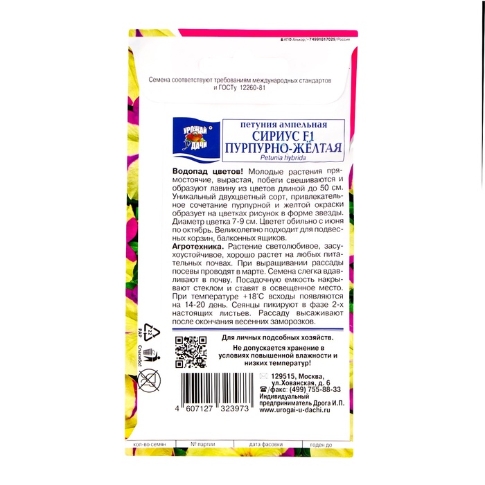 Семена цветов Петуния