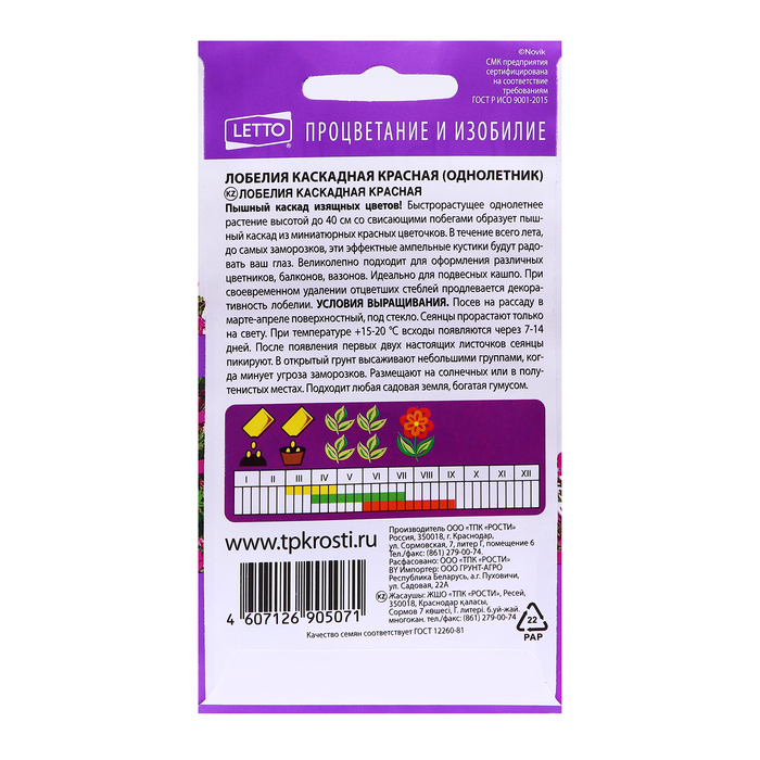 Семена цветов Лобелия