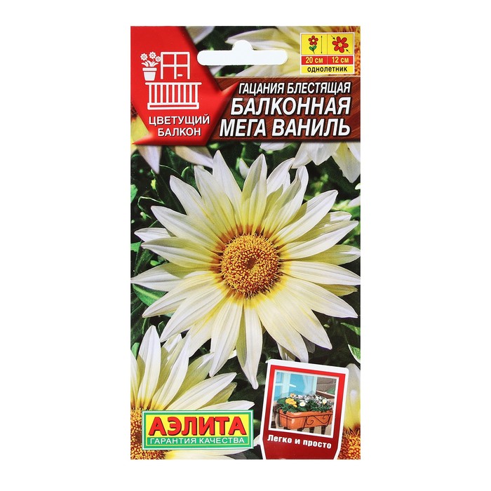 Семена Цветов Гацания