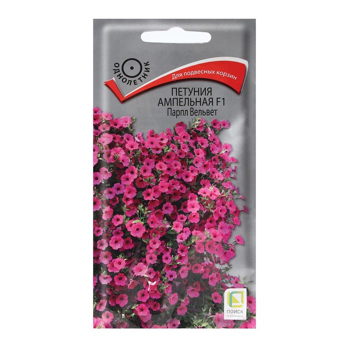 Семена цветов Петуния ампельная F1