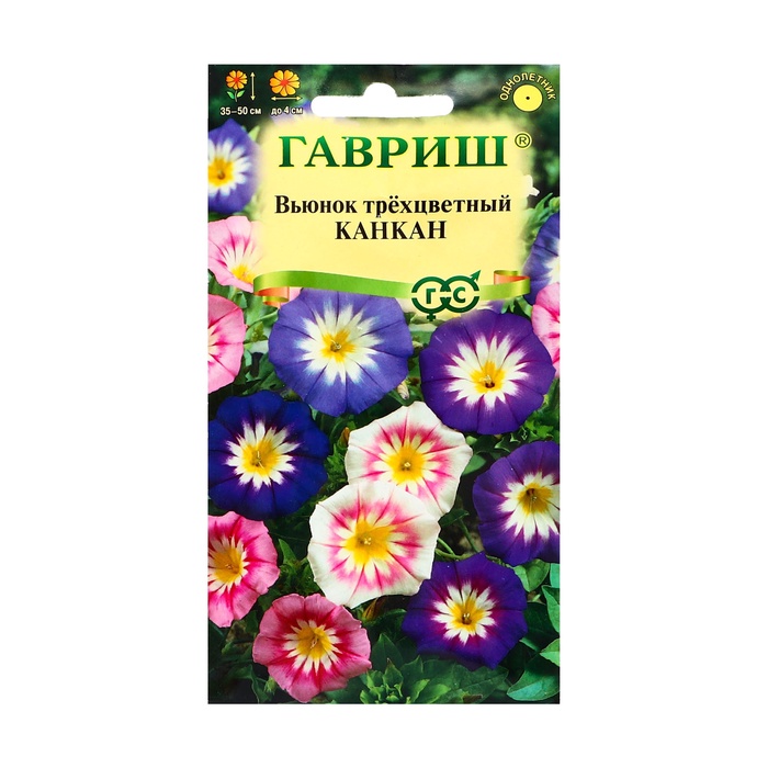 Семена цветов Вьюнок