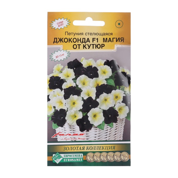 Семена цветов петуния стелющаяся джоконда «Магия от Кутюр», 5 шт.