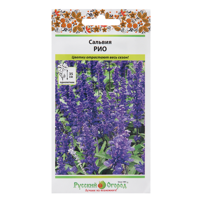 Семена цветов Сальвия