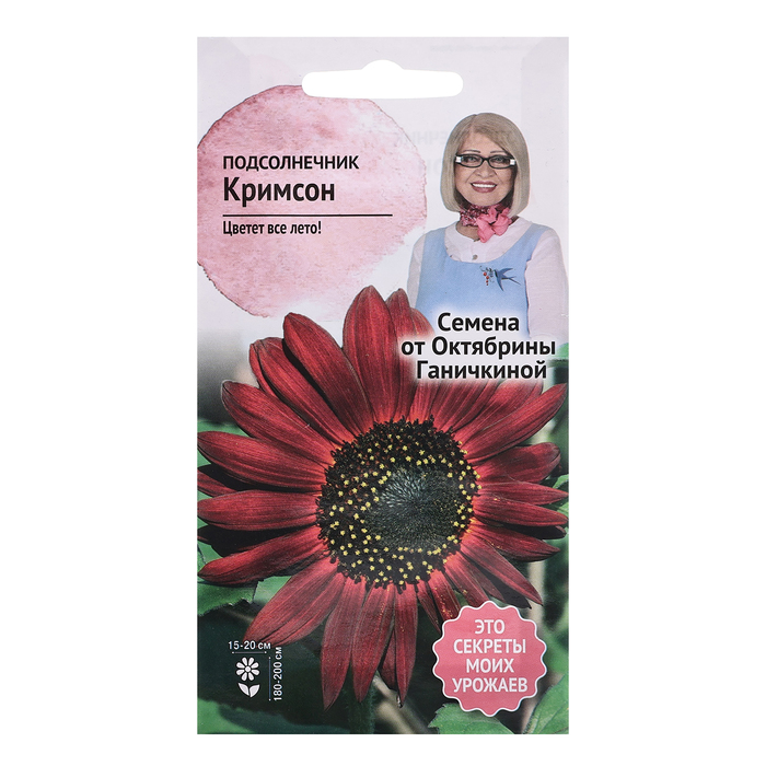 Семена цветов Подсолнечник «Кримсон», 0.5 г, «Агросидстрейд»