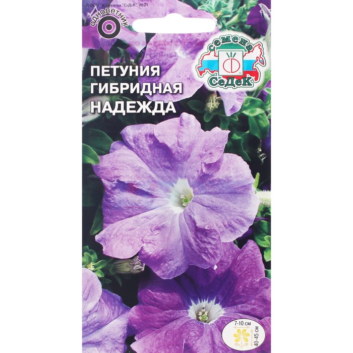 Семена цветов Петуния «Надежда », 1 г