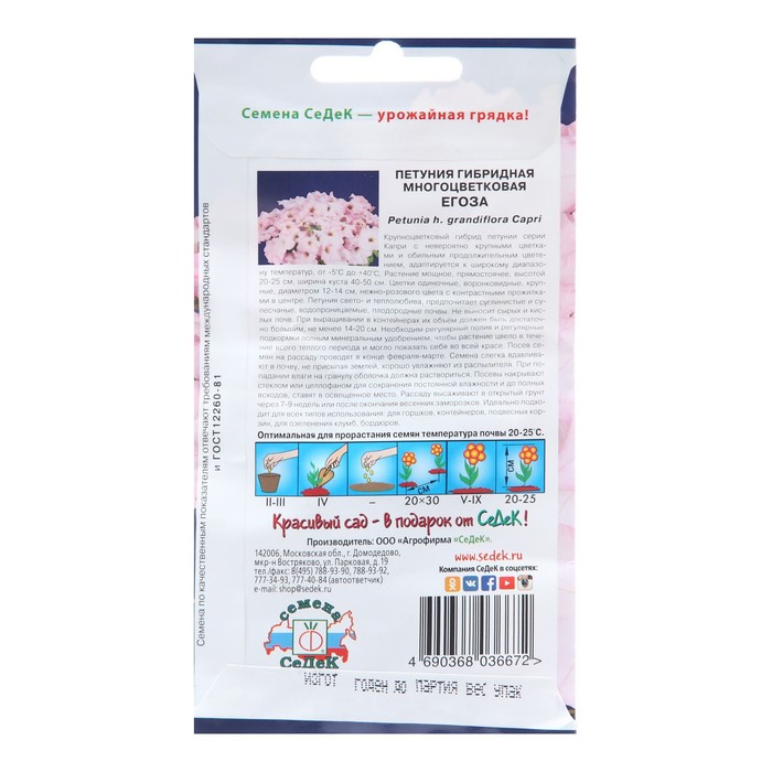 Семена цветов Петуния