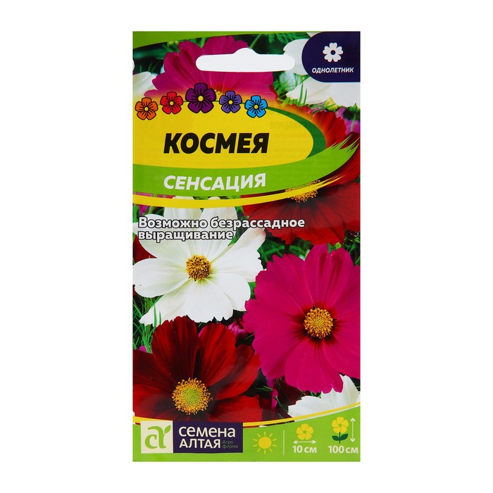 Семена цветов Космея