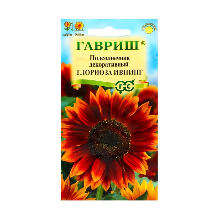 Семена цветов Подсолнечник декоративный