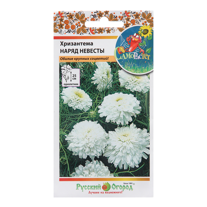 Семена цветов Хризантема