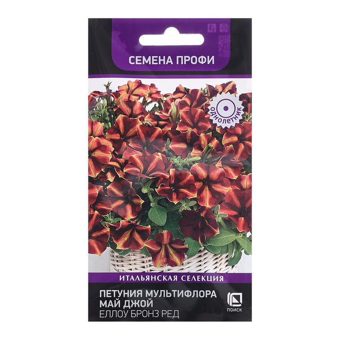 Семена цветов Петуния мультифлора «Май Джой Еллоу Бронз Ред», 5 шт., «Поиск»