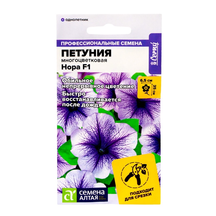 Семена цветов Петуния «Нора», низкорослая, многоцветковая, 7 шт., «Семена Алтая»