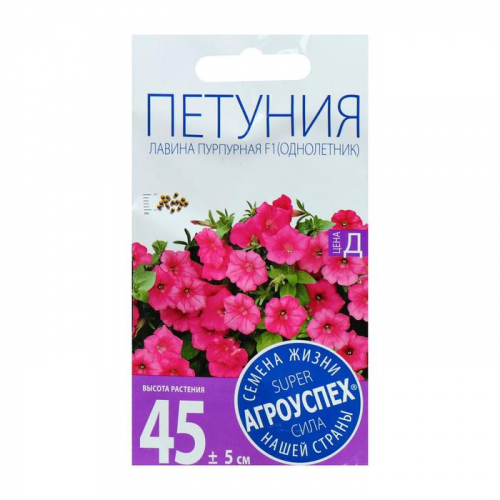 Семена цветов Петуния Лавина пурпурная, суперкаскадная F1, однолетник, 10 шт